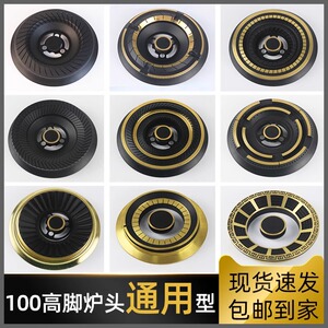 燃气灶火盖配件大全天然液化气炉头灶头煤气灶分火器通用纯铜火芯