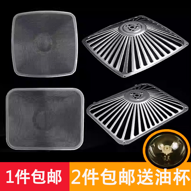 适用老板油烟机过滤网不锈钢8003/8005/8010油网网罩油杯原装配件