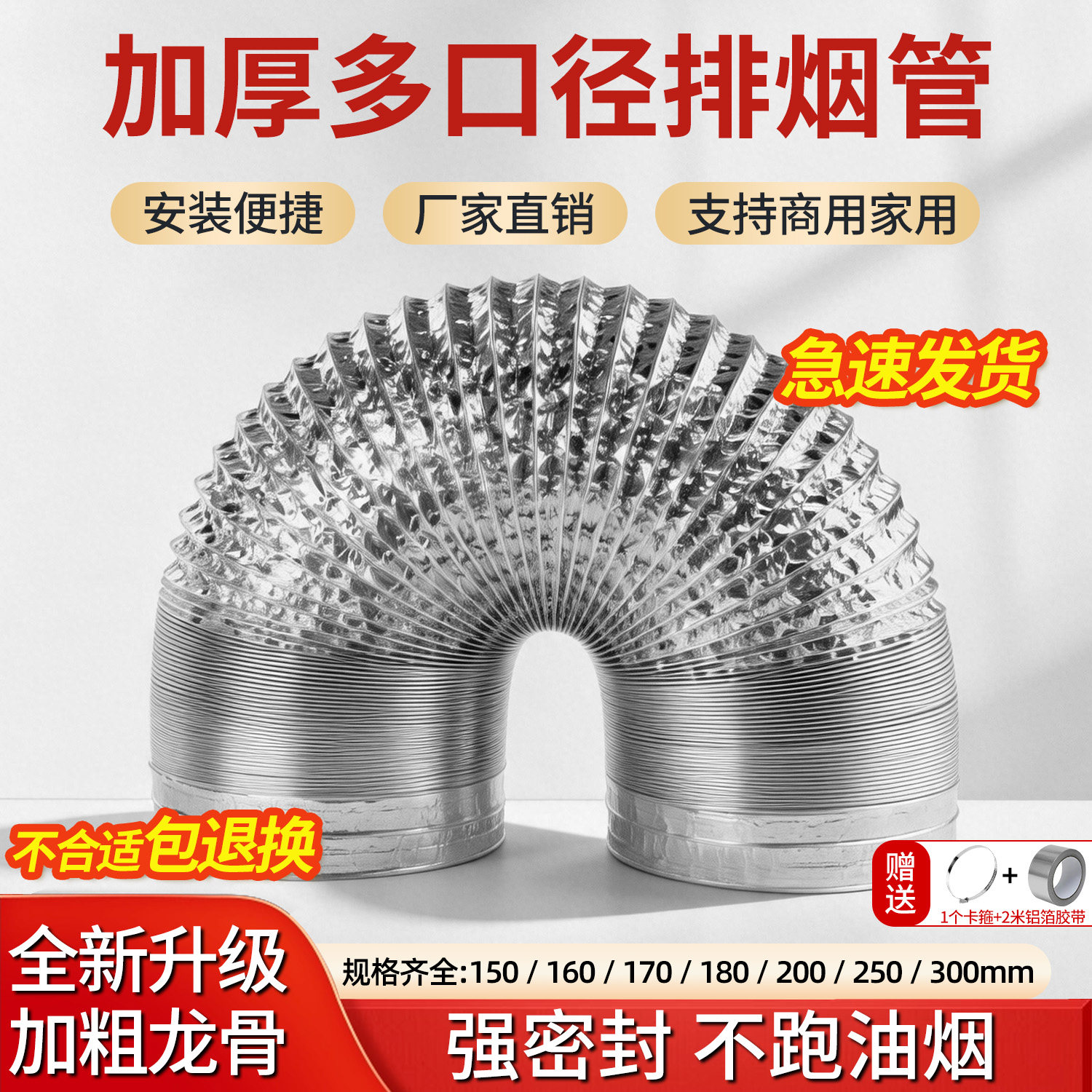 加厚四层铝箔油烟机排烟软管