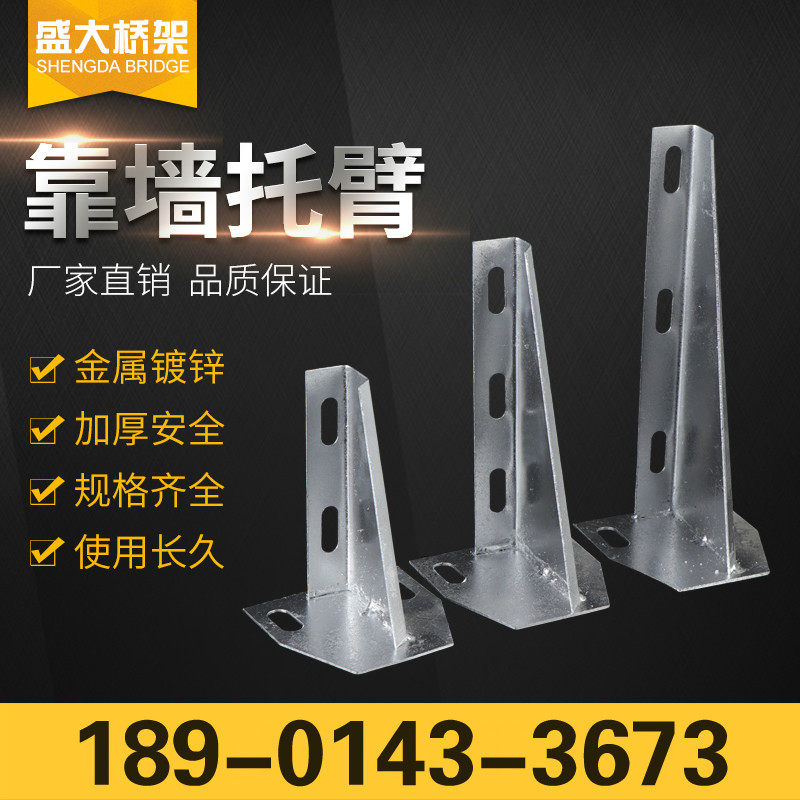 桥架靠墙托臂支架xqj托架安装图片