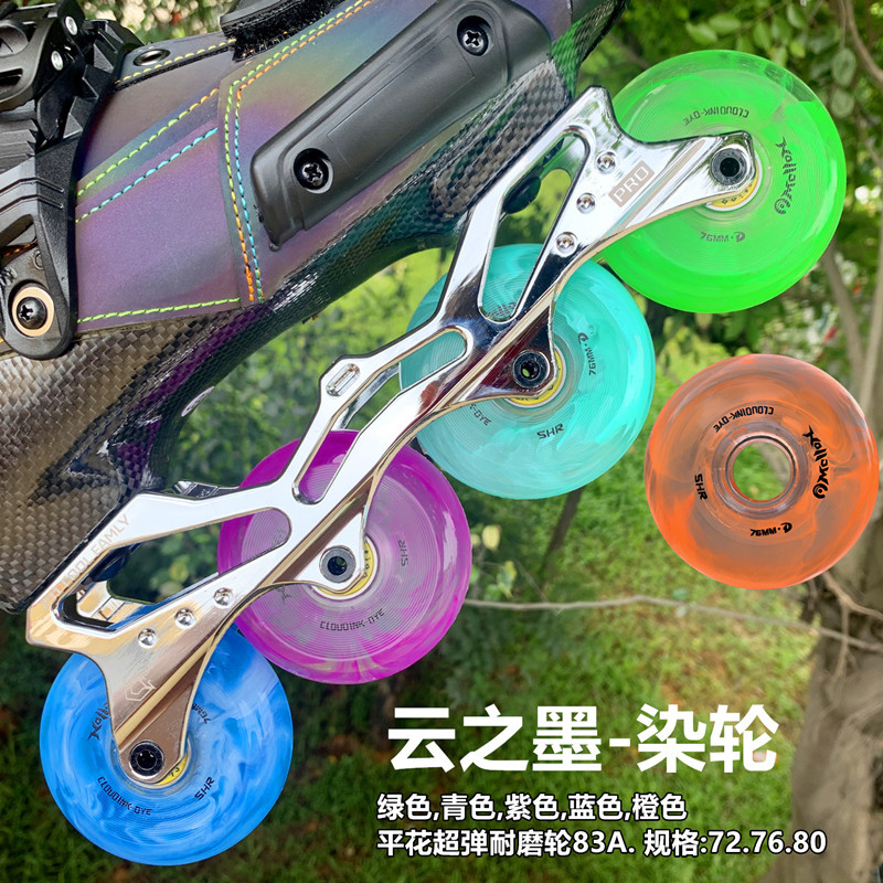 云墨染轮闪光平花轮刹轮直排轮溜冰鞋耐磨成人儿童轮子溜冰鞋配件