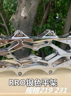 平滑鞋刀架PRO刀架龙香蕉刀架 轮滑鞋刹车刀架毒牙炫彩平花HV刀架