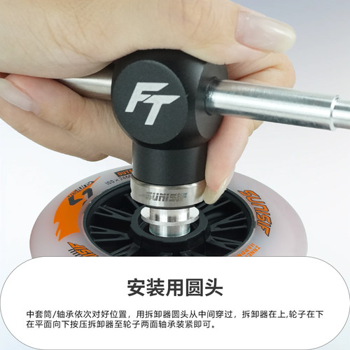 滑板轮滑鞋三头轴承拆装器便携