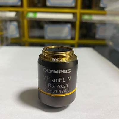 Olympus奥林巴斯MPLFLN10X/0.30，半复消色议价