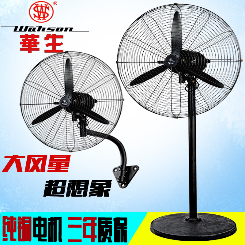强力工业风扇工厂车间商用落地