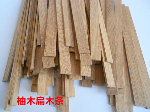 柚木实木扁木条船模diy手工