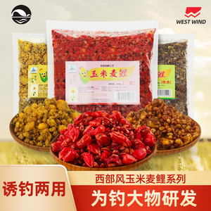 西部风老坛五谷杂粮窝料玉米麦鲤鱼饵野钓鲤鱼饵料水库钓鱼打窝料