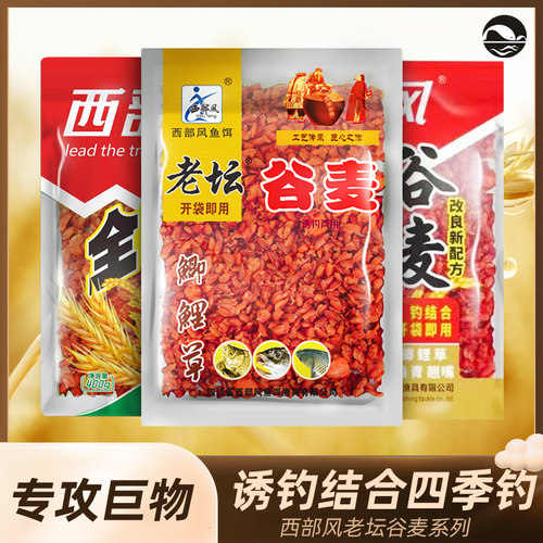 四川西部风老坛系列谷麦窝料