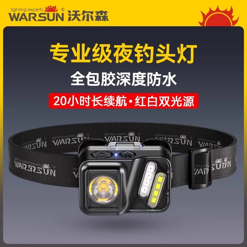 沃尔森感应头灯强光钓鱼专用充电户外超亮头戴式超轻小号超长续航