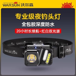 沃尔森感应头灯强光钓鱼专用充电户外超亮头戴式超轻小号超长续航