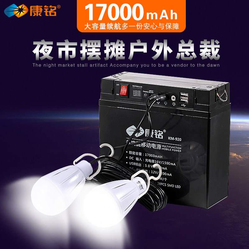 超长续航应急灯便携式可充电户外