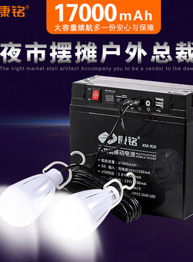 超长续航应急灯便携式可充电户外