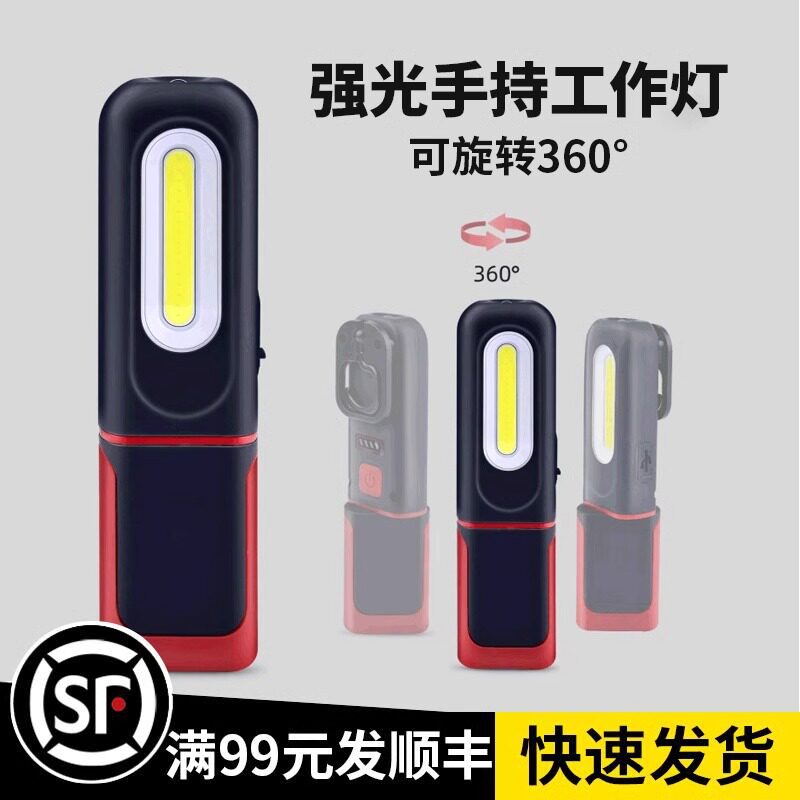 黑豹森手持COB工作灯360°旋转汽修车充电led超亮带磁铁强光维修