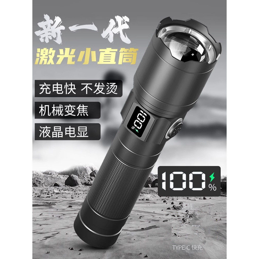 黑豹森强光手电筒充电超亮家用户外远射迷你小便携多功能激光夜骑