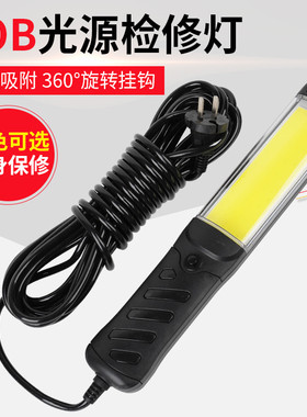 led工作灯检修灯COB汽修灯修车灯户外灯220v强光强磁维修灯磁铁灯