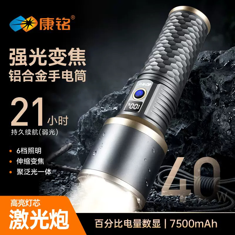 康铭2026年照明电筒激光炮高亮手电筒铝合金超亮品质大功率远射