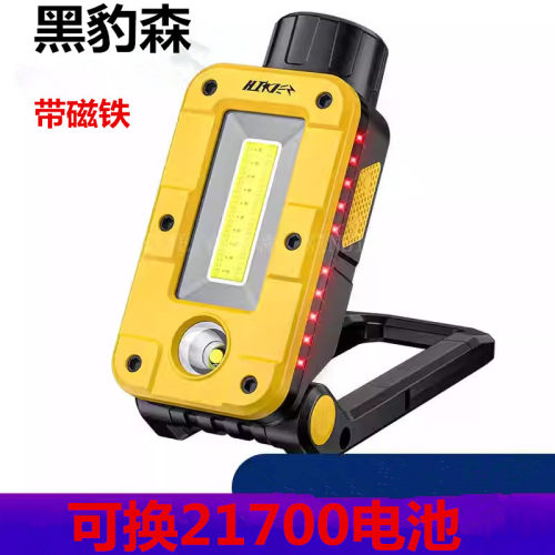 黑豹森户外多用途工具灯磁吸汽车维修灯露营工作灯磁吸照明手电筒