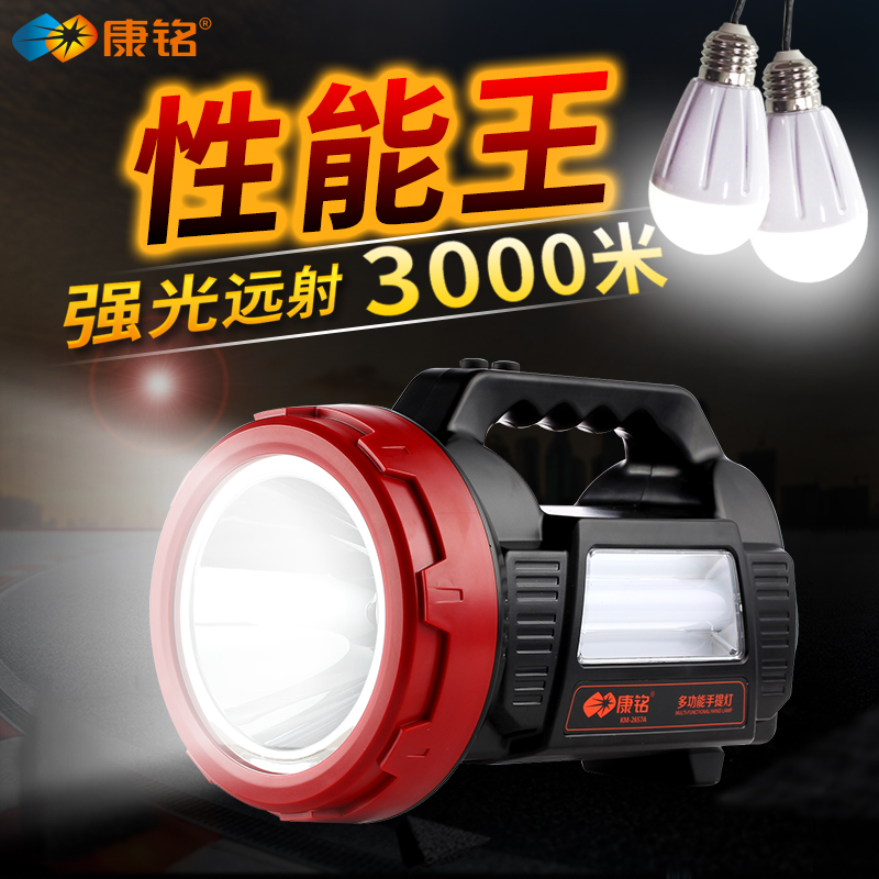 康铭户外led手电筒家用强光可充电式超亮探照灯远射电筒远程手灯