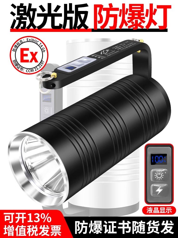 防爆手提灯手电筒强光充电超亮超长续航户外矿灯LED手提式探照灯