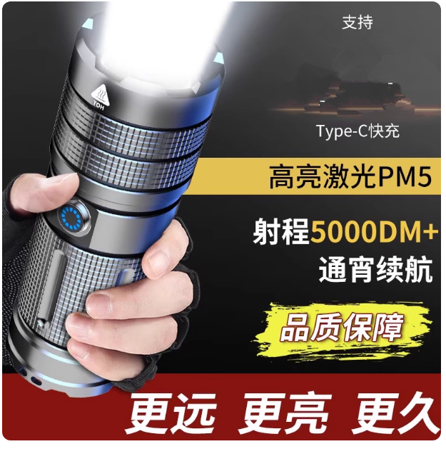 铭久强光手电筒充电超亮户外远射小便携战术大功率激光镭射氙气灯