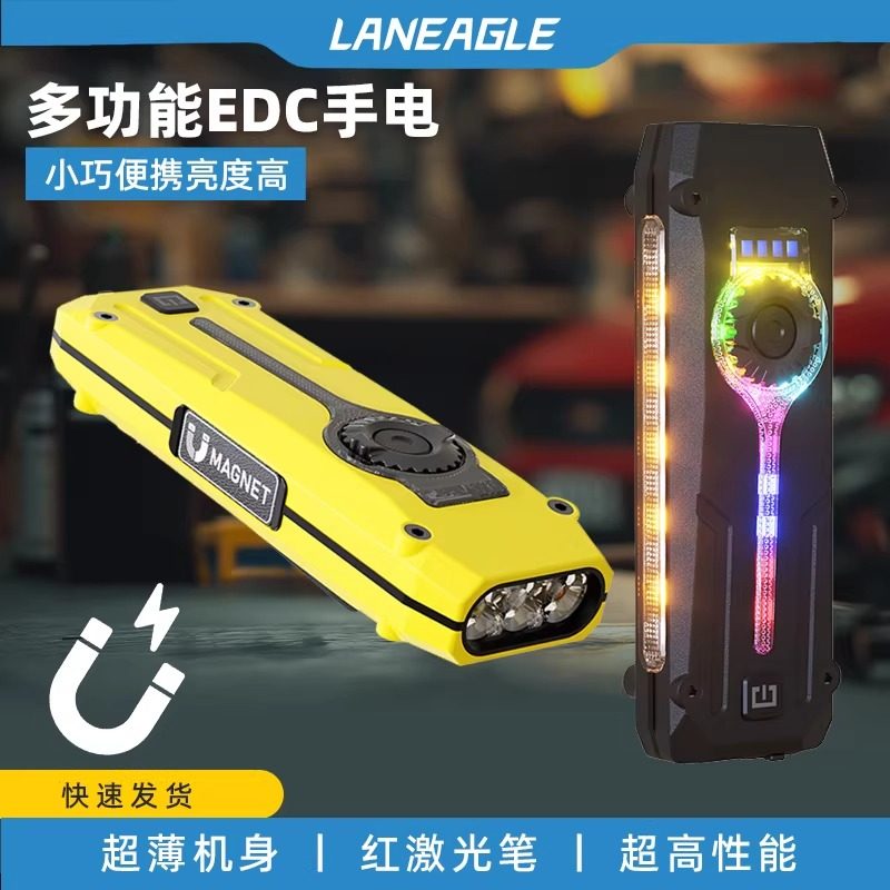 战术超亮强光EDC手电筒充电红紫光小型便携户外登山磁吸工作灯