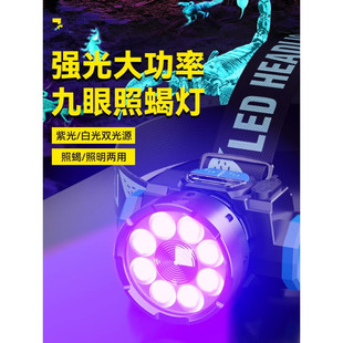 2025新款照蝎子灯强光紫光专用灯超亮充电便携式超长续航大功率型