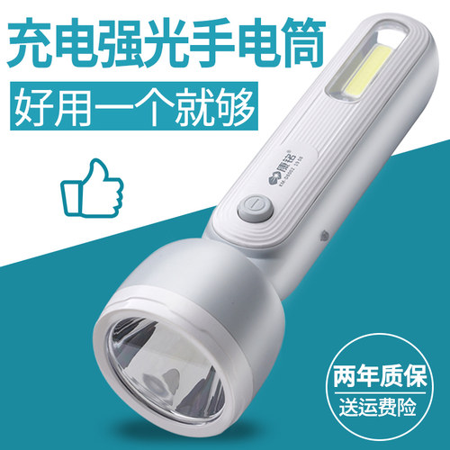 康铭led迷你手电筒可充电照明灯