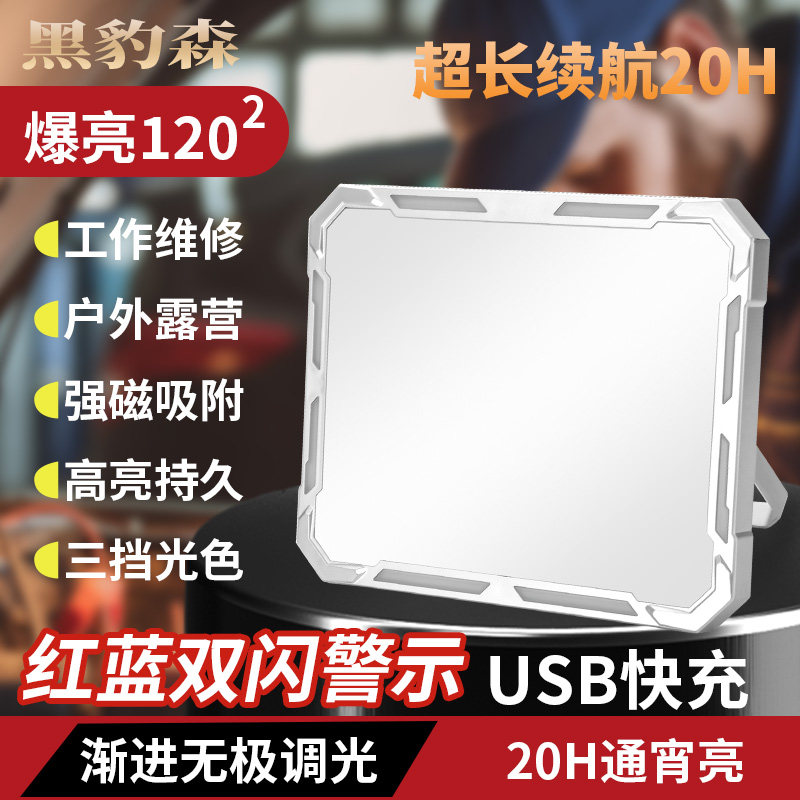 超亮强光磁吸工作灯锂电充电照明灯超长续航汽车维修户外应急手电