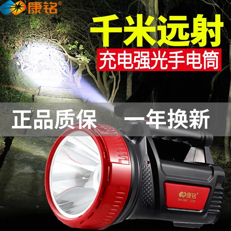康铭led应急手电筒多功能便携