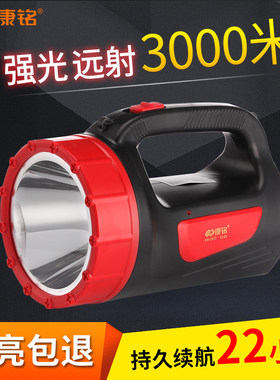 led远射程照明家用手提应急灯