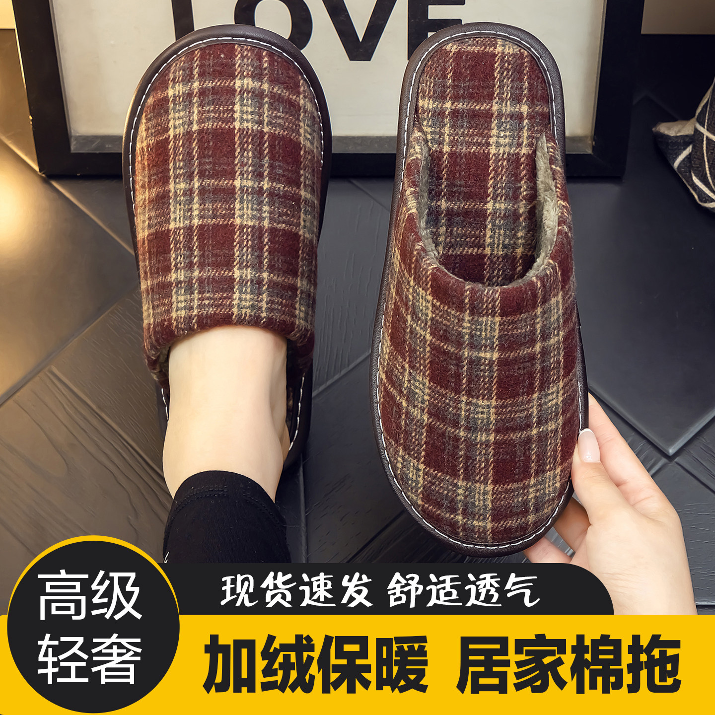 秋冬季居家棉拖鞋女家居室内木地板加绒保暖包头布拖鞋男防滑软底