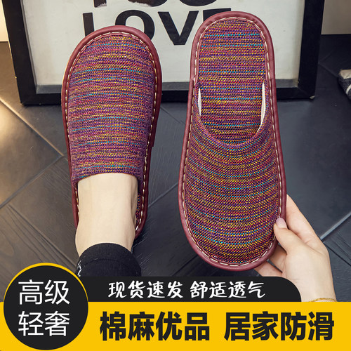 春秋季家居室内防滑棉拖鞋