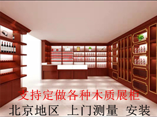 烟酒展柜定做红酒展柜展示柜烟酒柜台