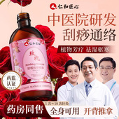 仁和玫瑰按摩精油全身通经活络推拿专用刮痧发热开背推油官方正品