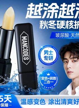 左颜右色玻尿酸变色润唇膏正品