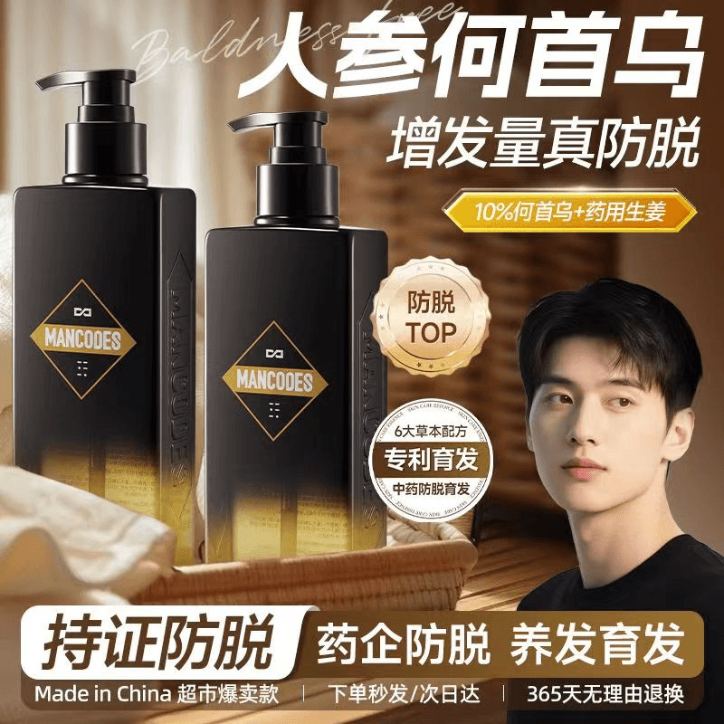 左颜右色防脱洗发水男女通用