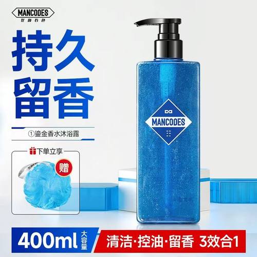 左颜右色香氛沐浴露送沐浴球