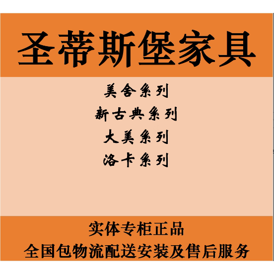 家具美式家具圣蒂斯堡胡桃木榫卯