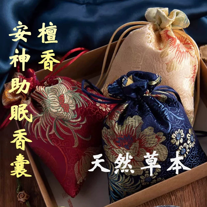 安神助眠香囊中草药香包薰衣草助眠檀香改善睡眠香袋香料持久香薰