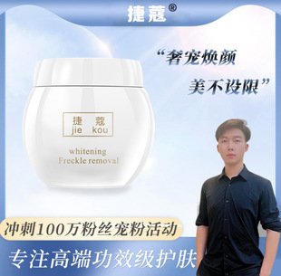 捷寇逆龄基因重组熊果苷原料护肤霜