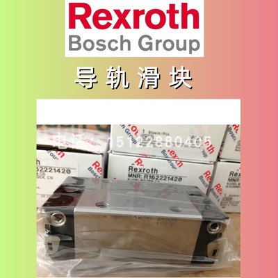 R162479420/R162479320/R162471420/R162471320Rexroth力士乐滑块