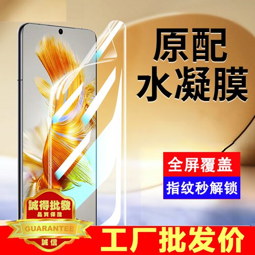 适用华为mate50手机保护膜mate50pro钢化水凝膜mete50e软膜m50专用mt50屏保por全屏新款美特meta保护rs保时捷