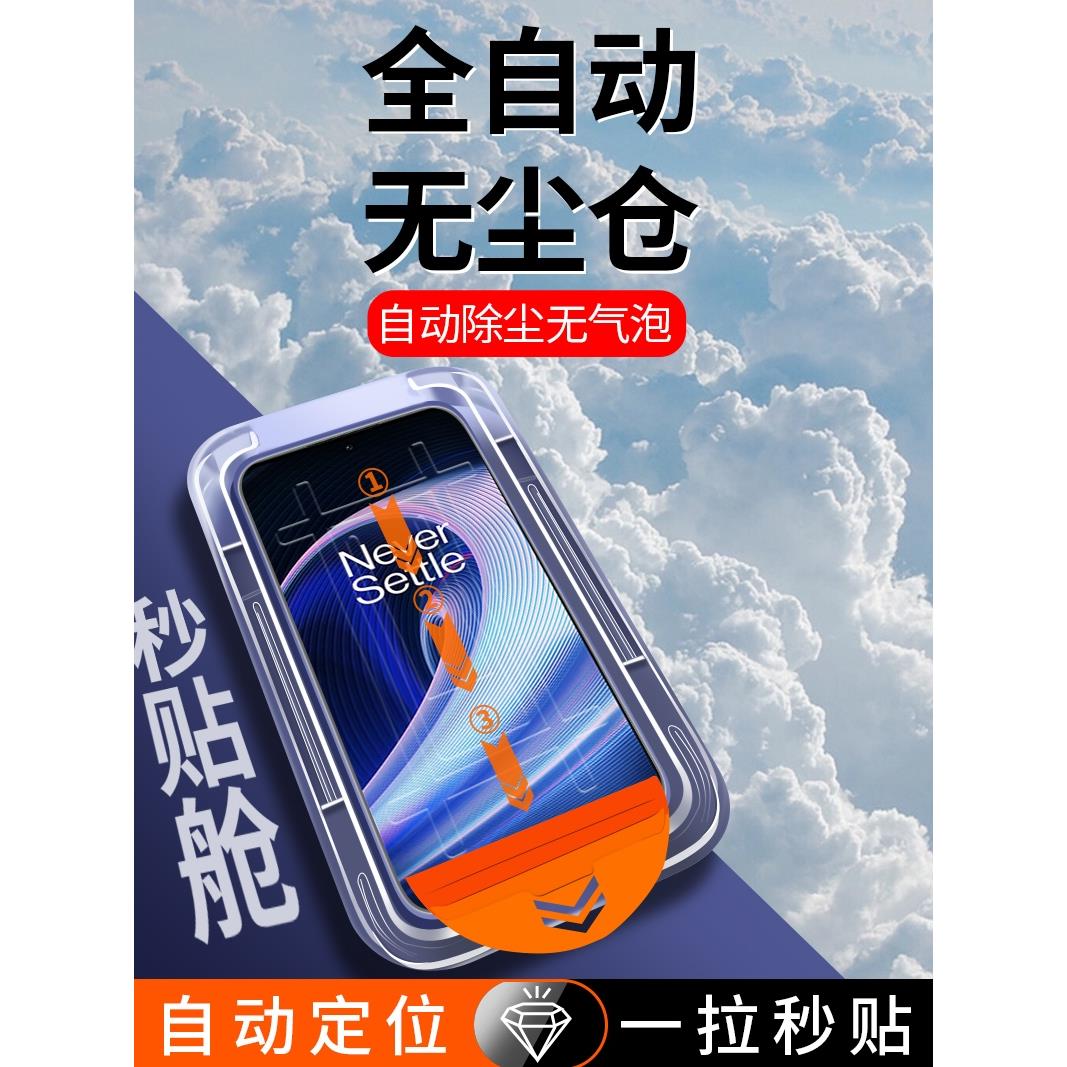 适用一加ace钢化膜1+ace手机膜一加ace 2V无尘仓oneplusace竞速版秒贴盒3V全屏覆盖抗摔保护贴无白包边爆oppo