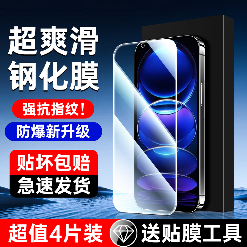 适用红米note12钢化膜抗蓝光护眼note12pro/极速版/pro 贴膜神器高清全屏note12Turbo/12R/tpro手机膜无白边