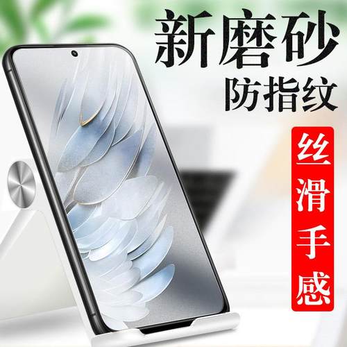 适用努比亚z50spro钢化膜nx713j磨砂nubiaz50spr0中兴50spro手机zte防爆spor保护sp模nubia屏保z50s的pro250z