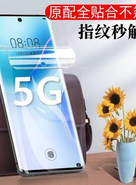 适用华为ang一an00水凝膜nova8水膜nva85g手机angan00anganoo壳-anoo曲面屏noⅴαa8钢化ova8nov软膜mova8模n
