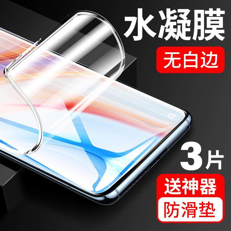 适用opporeno4pro水凝钢化膜reno4se全屏覆盖reno4手机膜oppo全包抗蓝光5g防摔opopreno原装无白边保护贴膜,3C数码配件,手机贴膜,淘宝优惠券,粉丝福利购,淘宝优惠卷