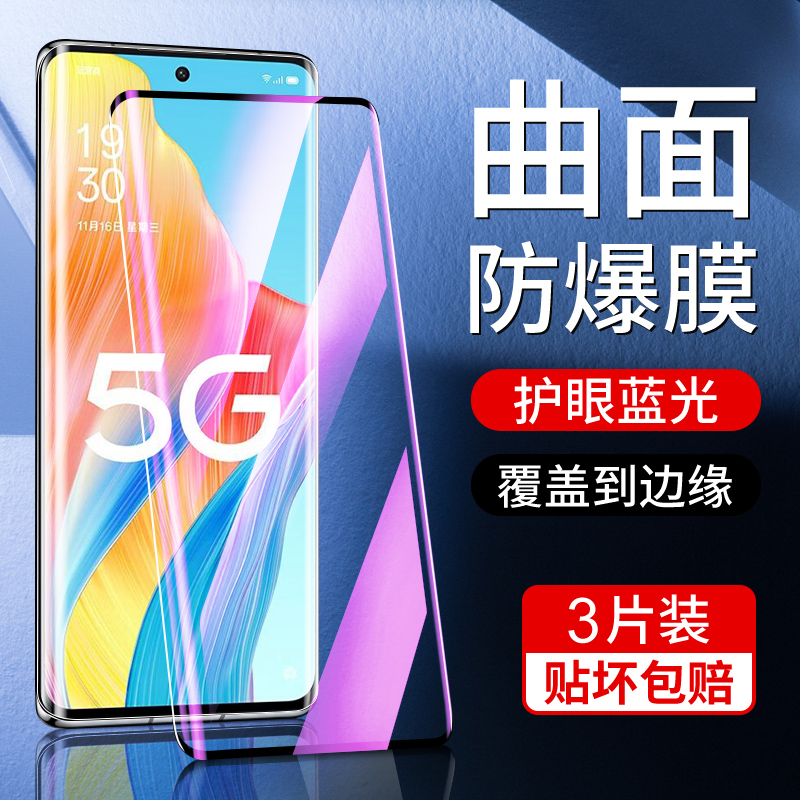 适用oppoa1pro钢化膜曲面抗蓝光高清防爆opopa1手机贴膜4G新款全屏覆盖无白边5g屏保a1x水凝膜防摔保护全包边