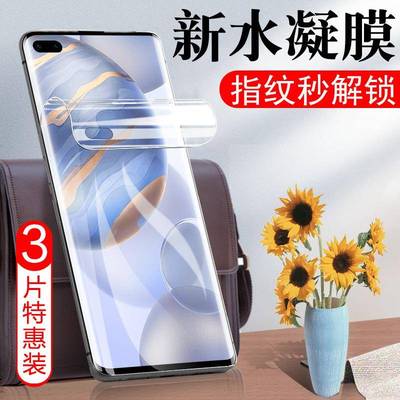 适用华为nova7pro水凝膜nava7手机n7p0r水滴nove7por曲面膜nover7pr0水凝贴膜navo7o保护壳novel钢化pro7屏保