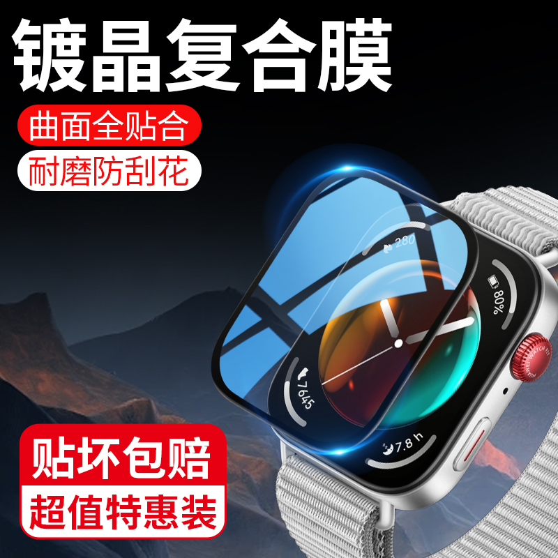 适用华为watchfit3保护膜Fit2手表膜Fit全屏覆盖fit new陶瓷膜Fitmini曲面智能表盘屏幕贴高清抗摔防爆软钢化
